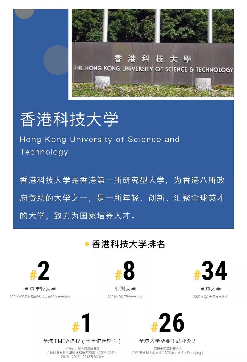 香港科技大学.jpg